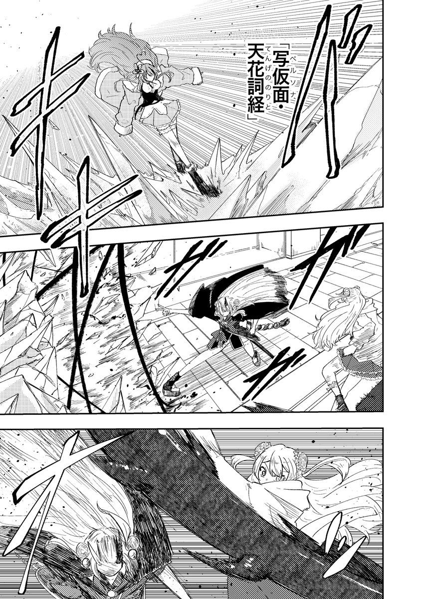 kimagure_13's tweet photo. ホロライブ能力バトル漫画　１５０話
VS鬼神佳境！！

(1/5) https://t.co/Ia88kVzXIT