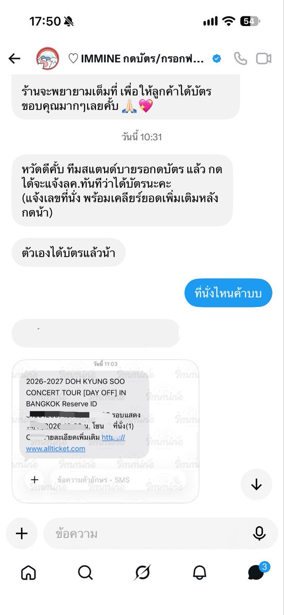 teuxn5229's tweet photo. รีวิวให้ร้าน @immineminee หลังจากที่เคยกดคอนExo เองแล้วไม่ได้สักใบ รอบนี้คือต้องไปให้ได้ เลยต้องฝากความหวังไว้กับร้านแล้วแหละ คือคอมพลีทโซนที่หวัง ร้านเริ่ดมากๆ อัปเดตทุกขั้นตอน ส่วนเราลองกดเองเช่นเคยไม่ได้ค่ะ🤣 ขอบคุณทางร้านมากๆนะคะ 💖✨

#immineกดบัตร https://t.co/PIxNxN4ki1