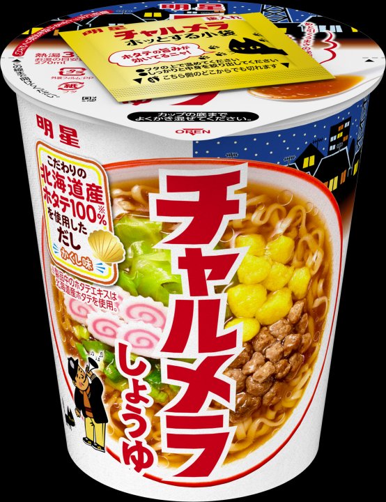 AnemoneSatt's tweet photo. @qzwxas1270 知ってる？チャリメラ https://t.co/qWrZVEthXC