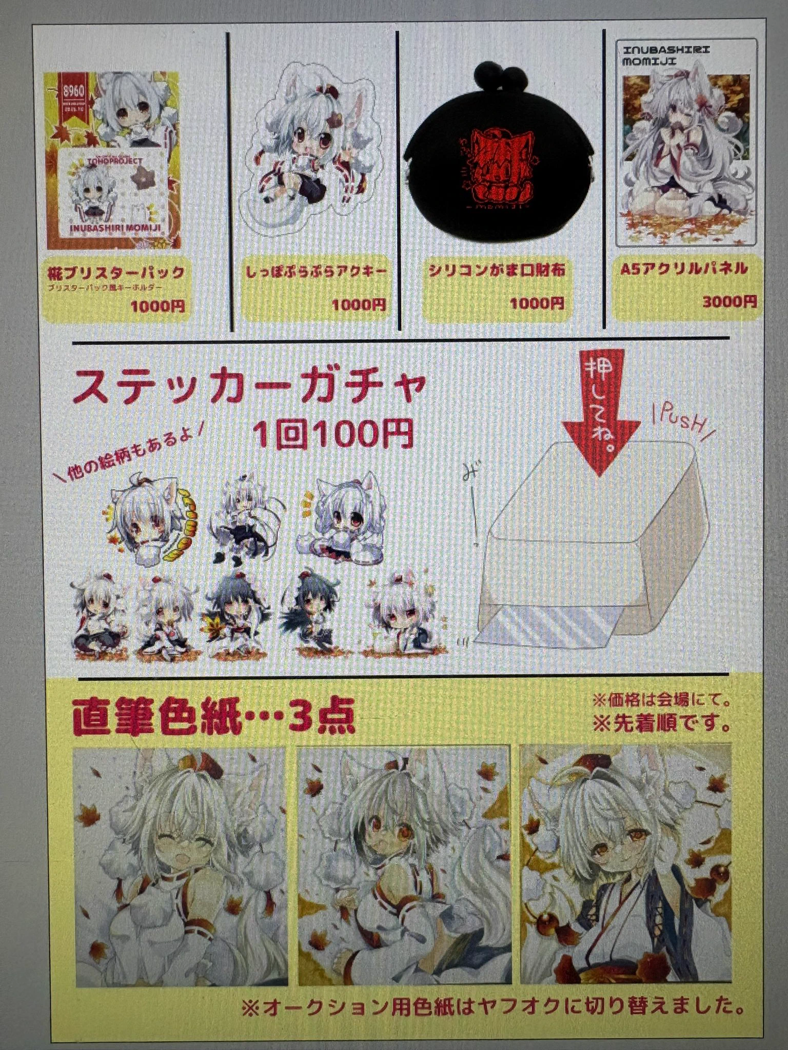 ひかにゃん🍁✨秋例大祭く21ab/関ホロB-04/紅楼夢し-18ab on X: 