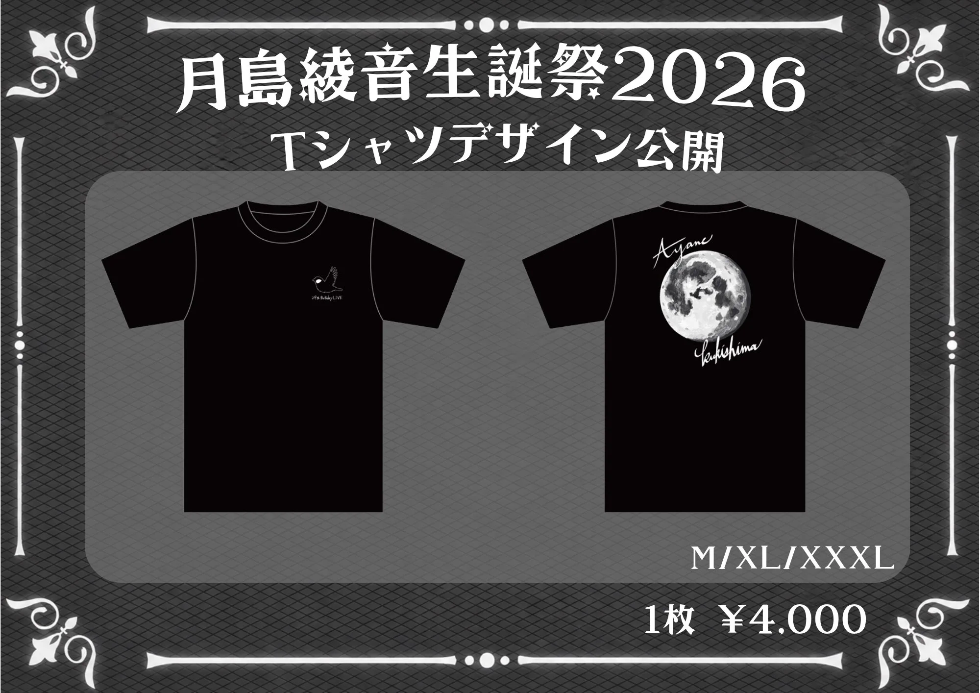 DREAMING MONSTER【公式】 on X: 
