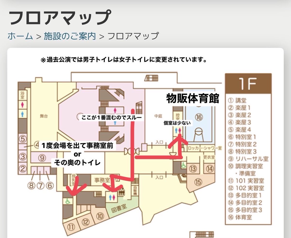 knhr0606's tweet photo. 明日からとうみゅくんの愛知公演が始まるので、アイプラザ豊橋の過去のトイレ事情をお話しておきます🚽
いいですか、3階を目指しなさい───

事前にボンタンアメか大福や餅、団子等をを食べると👌💮💯 https://t.co/kMTMb5TR5H