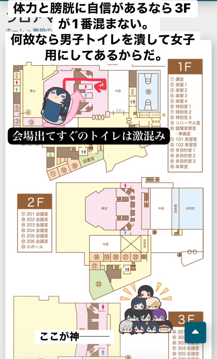 knhr0606's tweet photo. 明日からとうみゅくんの愛知公演が始まるので、アイプラザ豊橋の過去のトイレ事情をお話しておきます🚽
いいですか、3階を目指しなさい───

事前にボンタンアメか大福や餅、団子等をを食べると👌💮💯 https://t.co/kMTMb5TR5H