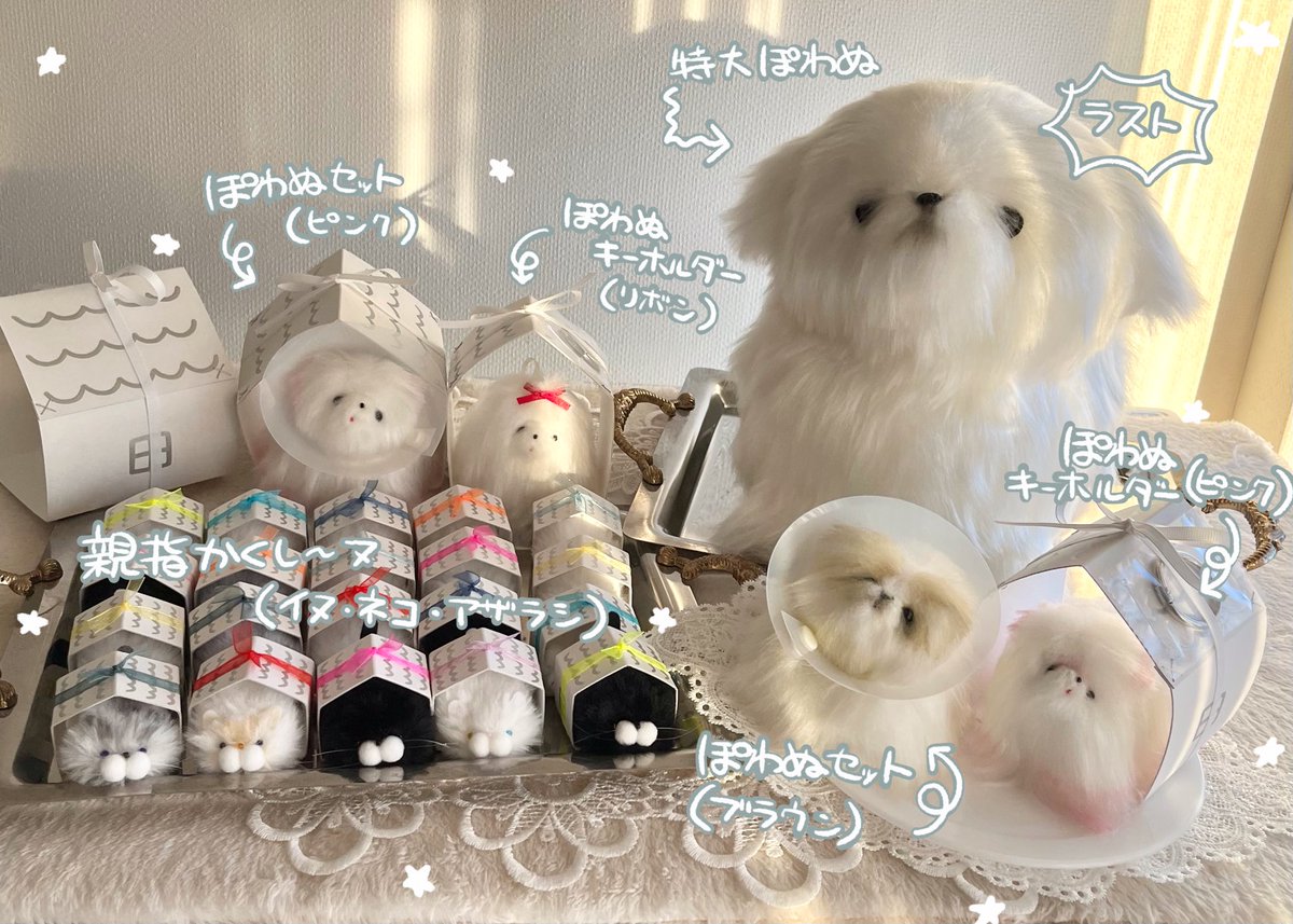 ponu_nu_'s tweet photo. ぬいFes07で販売するぬいぐるみ一覧です♩

東京都立産業貿易センター台東館6F
スペース【D 03】にてお待ちしております💫

#親指隠し #ぬい撮り #ぬいFes07 #ぬいフェス https://t.co/6glRiilDKT