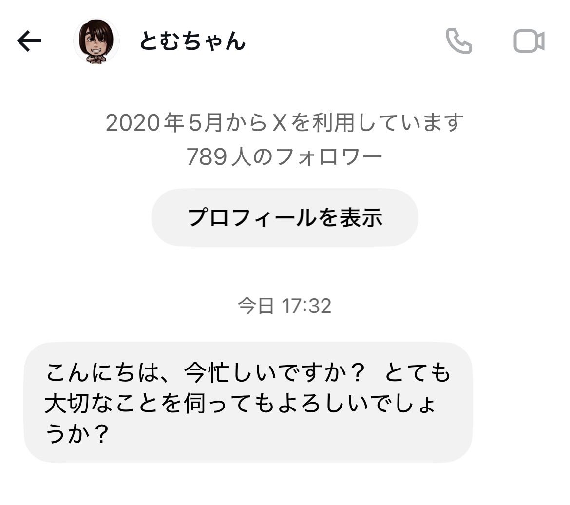HKenuma's tweet photo. ニセとむに注意w
僕にも来ましたw https://t.co/UKi9SIEjQe