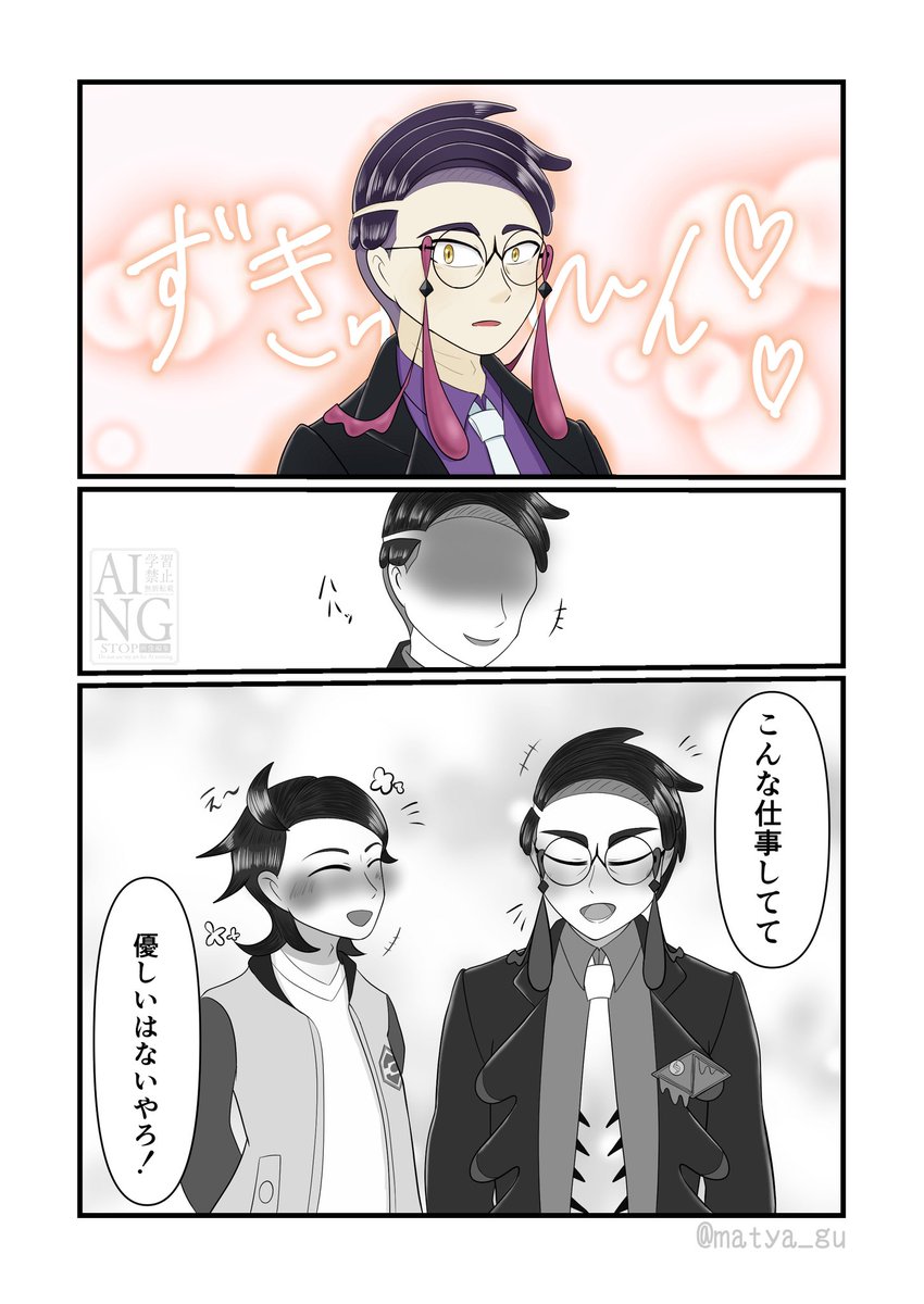 matya_gu's tweet photo. #ひらいて赤ブー 
pkmn Z~A  カ💜スバ×キョ💚ヤ 
ｶﾗｷｮｳオンリー「中毒だから今日も夢中」の継続開催をお願いします‼️
RP🔁が集計対象なのでよろしくお願いします〜‼️✨️ https://t.co/jwoXLzjCEt