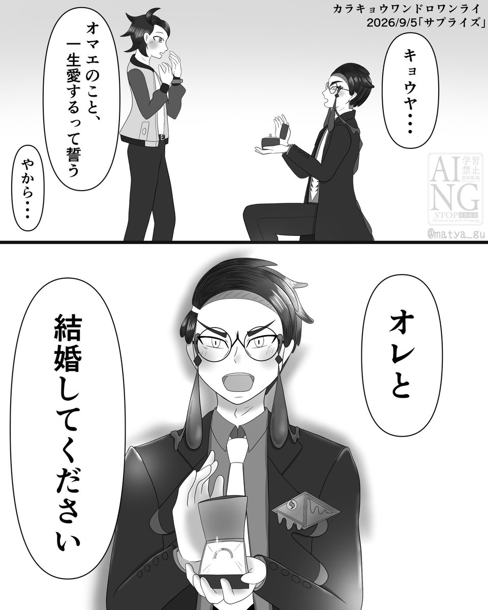 matya_gu's tweet photo. #ひらいて赤ブー 
pkmn Z~A  カ💜スバ×キョ💚ヤ 
ｶﾗｷｮｳオンリー「中毒だから今日も夢中」の継続開催をお願いします‼️
RP🔁が集計対象なのでよろしくお願いします〜‼️✨️ https://t.co/jwoXLzjCEt