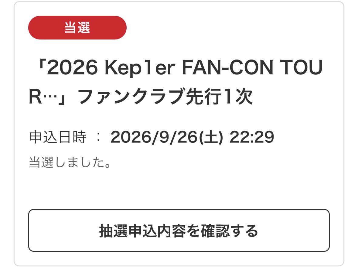 1er_Mzk's tweet photo. 当選わーい⸜(ˊᗜˋ)⸝
久しぶりにライブ行けるの楽しみすぎる🥹- ̗̀🫶🏻 ̖́- https://t.co/9m2foOO0yw