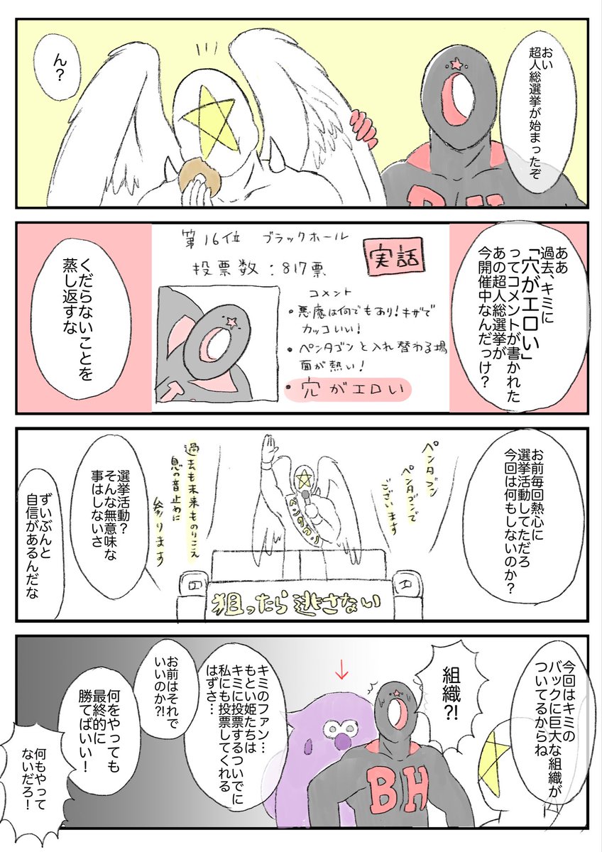 donguricorosuke's tweet photo. 総選挙開催中なので特定の層にアピールしにきました https://t.co/6nTGWwPiAc