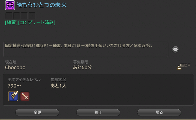 clouuuueve's tweet photo. 来ていただけるかたいませんか？？

#FF14 https://t.co/MZ91G3ja6Z