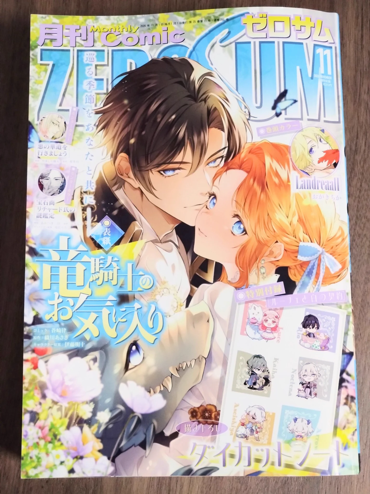 久米田夏緒 11/30ボクセキ35巻発売です (@kume_natsu) / X