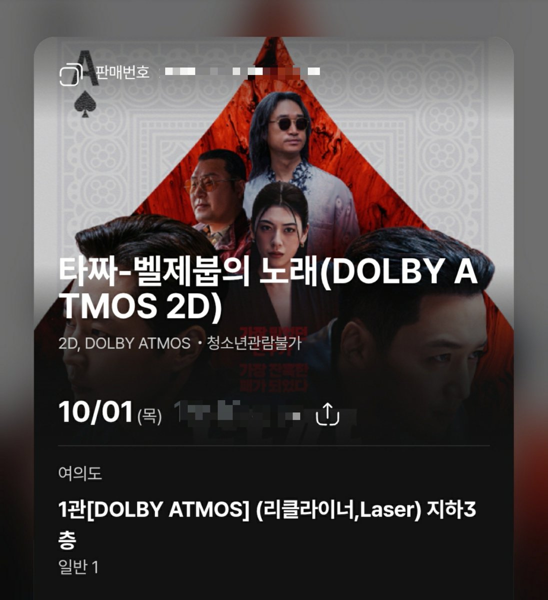 inayuki_'s tweet photo. [타짜-벨제붑의 노래].
소재상 청불로 나온 김에 더 때려 넣은듯한 몇몇신들과 벨제붑CGw는 쨔게 식긴 했지만 배우연기, 노재원 배우는 그동안 인상적인 연기가 많았어서 기대하며 갔는데 그 기대 이상😆 엉성한 전개는 아쉬웠지만 설마했던 문신남 ㅅ윙스와 크레딧의 포카자문에 콩w이 있어서 웃었네. https://t.co/Z1Ur1eWW42