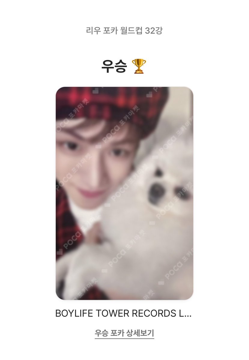 r1wuu__'s tweet photo. #포카마켓 #포카월드컵 
포마야 ♡.. https://t.co/xPpZIShFXS