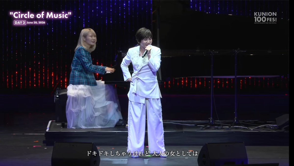 harami_tsushin's tweet photo. 母校・国立音楽大学の大先輩
広瀬香美さんとの「愛があれば大丈夫」
演奏の様子が公開されました🎹🎤✨✨

📹https://t.co/qBwyjtC5HH

「国立音楽大学 創立100周年記念
くにおん100フェス！」 
#くにおん100フェス #国立音楽大学 
#広瀬香美 さん #ハラミちゃん https://t.co/dTyTjI4dlS