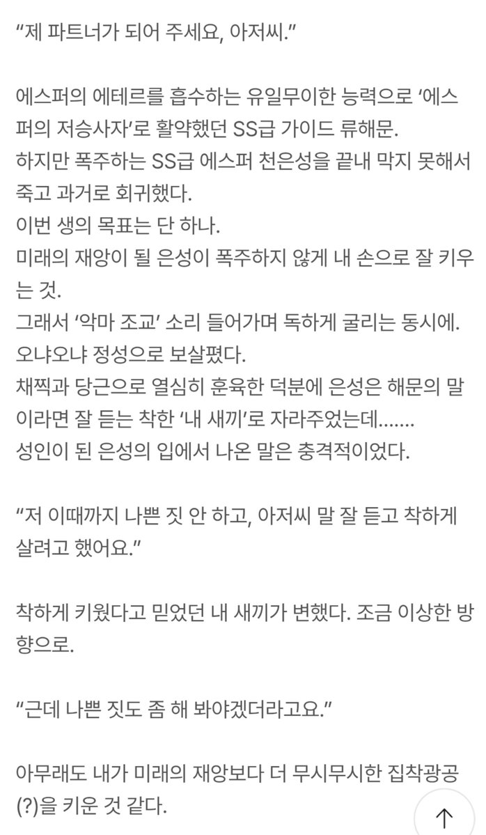 sogeumsamak's tweet photo. <악마 조교 가이드가 사는 법> 단행본을 이제 리디에서도 만나보실 수 있습니다🤗연상미인능력수가 순정집착연하공 키우는 역키잡물 좋아하시는 분들께 추천합니다! 리디에는 무프모로 출간되어서 자체이벤트로 RT추첨해서 두 분께 리디 상품권을 드립니다
https://t.co/xjfLJtWBWf https://t.co/hCfcxD6Yy3