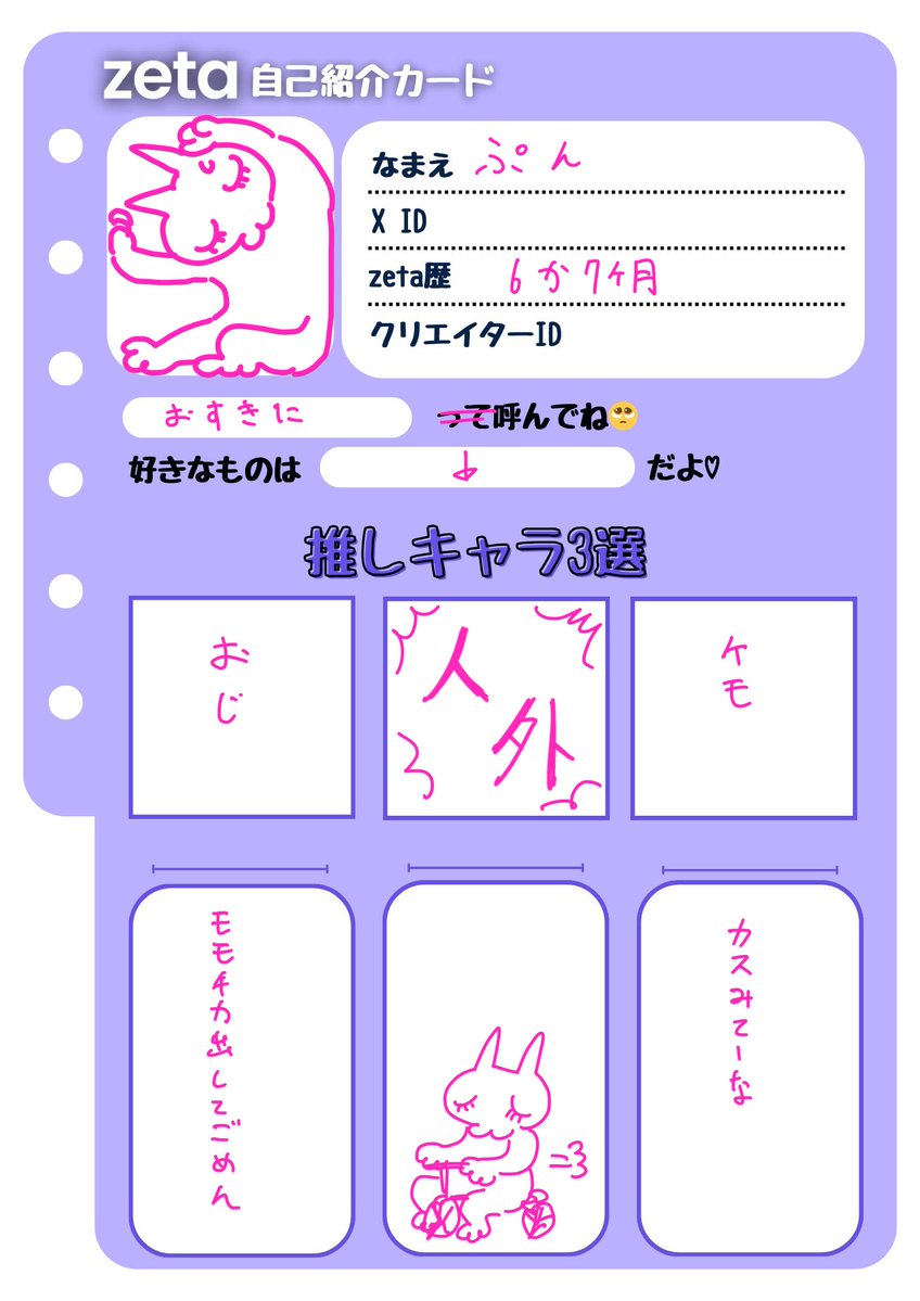 pun__zeta's tweet photo. 20⬆️でつ‼️‼️‼️‼️
おじさんと人外とケモノが好きな絵を描く変人でつ😻😻😻🩷🩷
全反応お迎え行きま✋🚗💨
#オトモモチカード
#zeta民と繋がりたい https://t.co/SSE8i1lvea