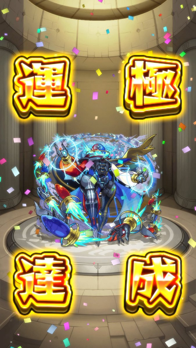 srn___06's tweet photo. デティアカル運極🍀
めっちゃうれしい！ありがとうすぎる😭

#モンスト https://t.co/XAdQDf60cv