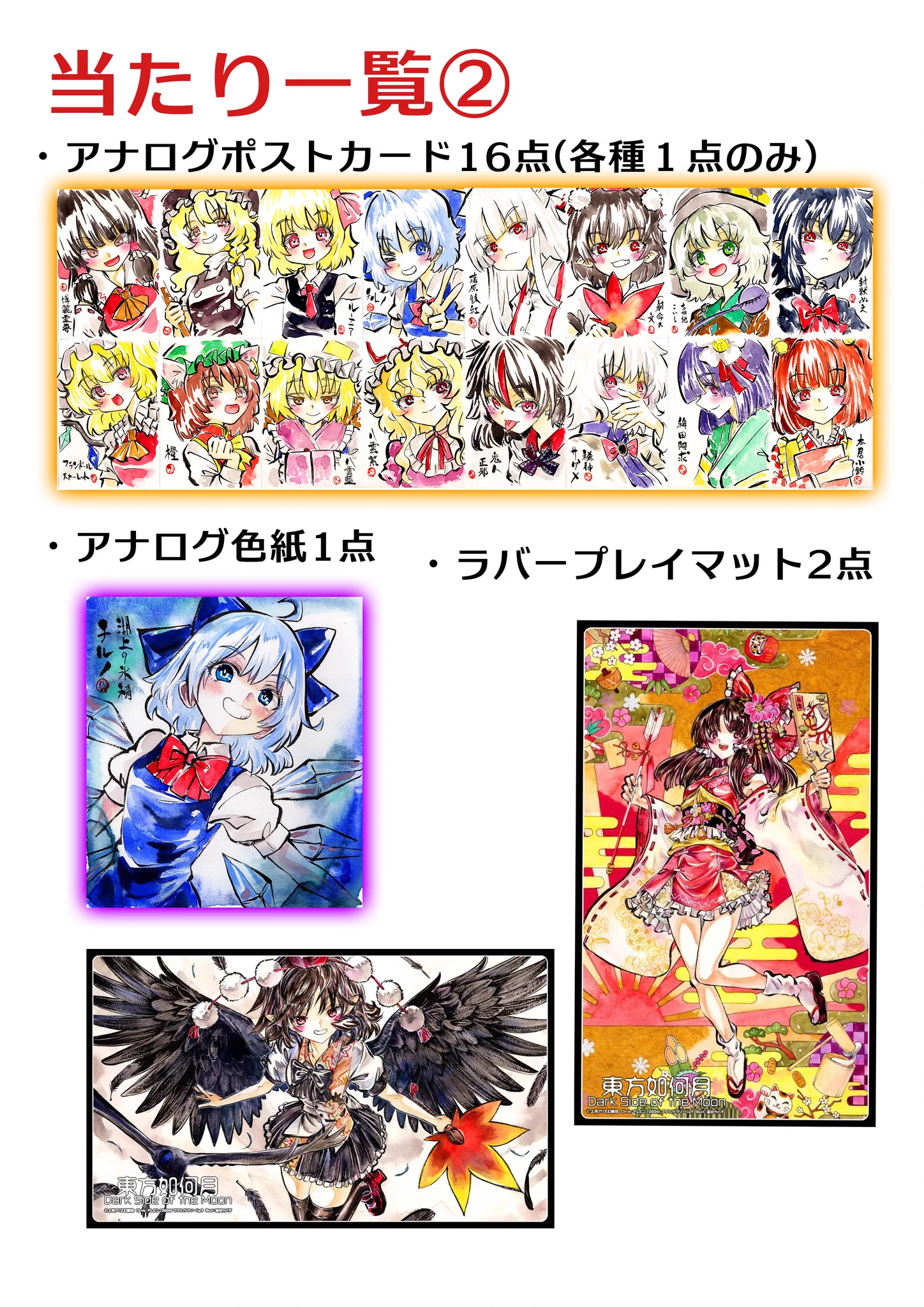 東方如何月 公式@10/4例大祭アナ1ab2ab (@touhouikangetsu) / X
