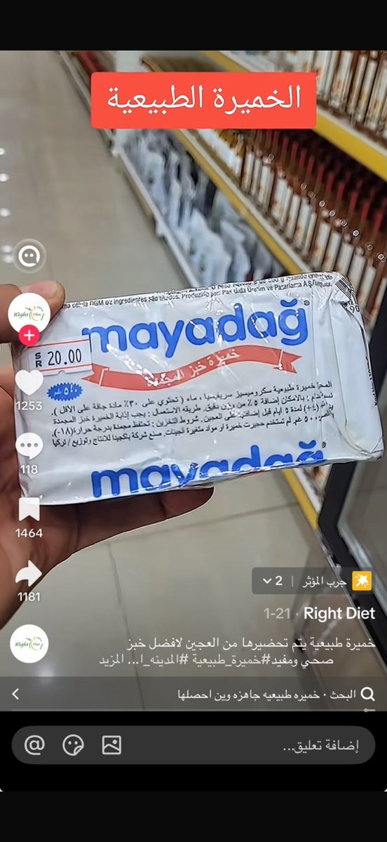 ALshemasyah's tweet photo. حنا عند البعارين وحبيت أوريكم نتيجة الخميرة التركية على قمح المعية.
- لطلب القمح الأصيل اضغط الرابط/
https://t.co/9ZdYQ62gge
- الخميرة التركية تحصلونها ببعض المحلات بسعر 17-20﷼ 
وهي أفضل ما جربنا. https://t.co/91BPFy2c3B