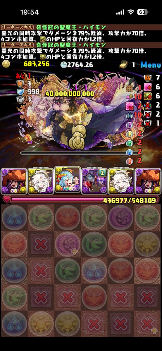 gantz_pad's tweet photo. 祝ハロウィン！祝パイモン強化！
ということでパイモンでハロウィンクエストLv5〜
極上のヘイストループでお届け( ´ ▽ ` )ﾉ
ステ1.5倍の時点で嬉しいのに上限まで上がって嬉しい限り(ง๑•ᴗ•๑)ว
ロキフェンリルがパないっす(笑) https://t.co/PL4r2z7DLQ