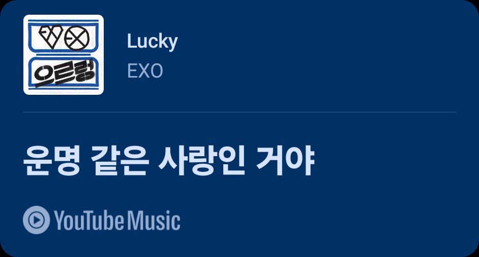 yun0506_'s tweet photo. 럭키 가사가 너무 조음.. 특히 백현이 도입부  음색이 너무 좋아용🫶 https://t.co/47jrO4xMcu