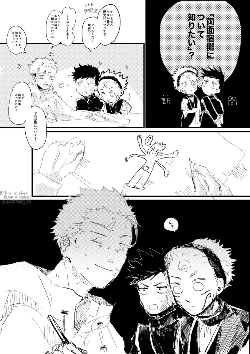 This_is_shoes's tweet photo. モジュロ　マルと真剣
宿儺が描けない≡虎杖 https://t.co/gyLZf0BpIV