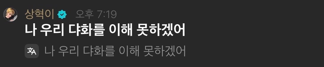 leedewdrop's tweet photo. 리스닝파티온거 이제 봤고 처음부터 끝까지 훑었는데 이리우 상태됨 https://t.co/qlLqYEyIfo