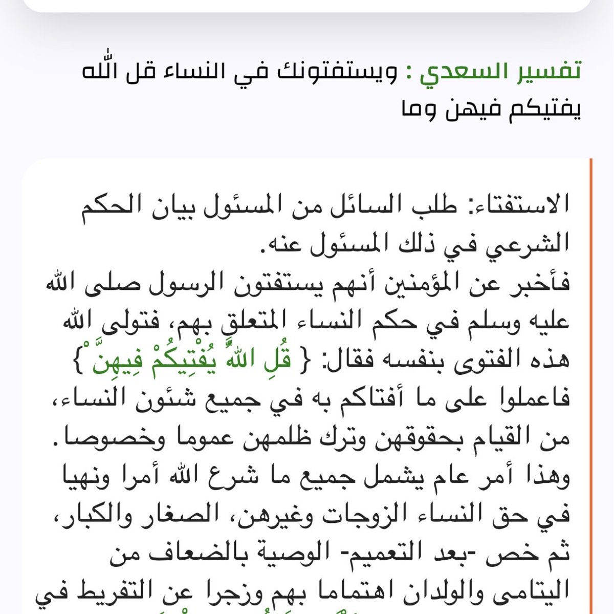 SQ2P33's tweet photo. @Taibanah @xea_i0 @2iaol الحمدلله اعرف ديني واقرأ قرآن وخاتمه السيرة النبوية 
وبنفس الوقت أعرف حقوقي واعرف اللي لي واللي علي
وأعرف حقوق الانسان وما أنكرها 

ليش نزلت هذي الاية ؟؟ https://t.co/DBWcy2DllK