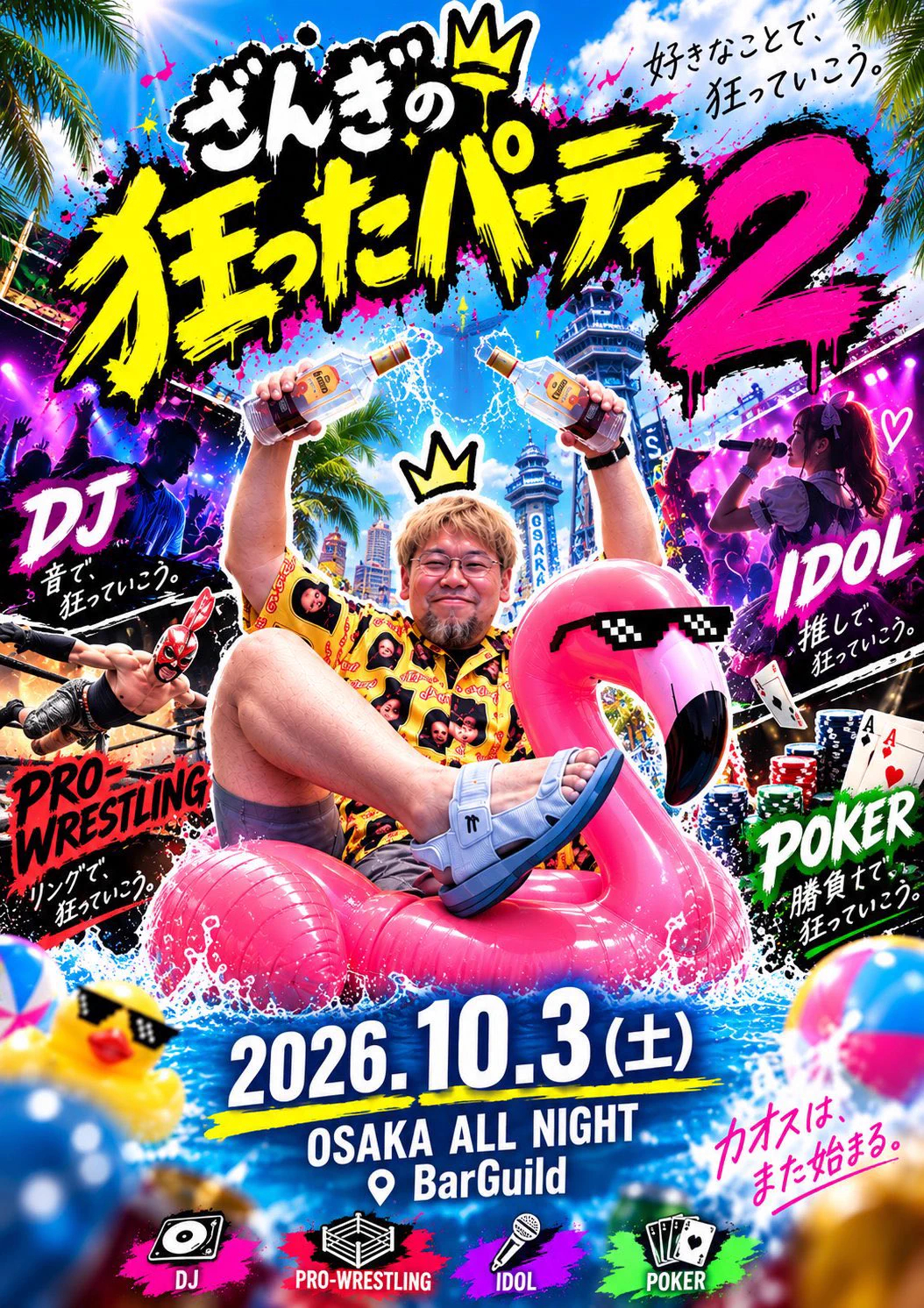 大阪パチスロBar8192🎰 on X: 