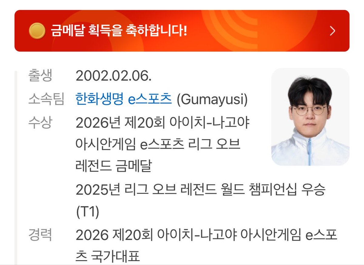gumaMousse's tweet photo. 금메달 이순간을 너무 기다렸다..🥇🫶
맛있는거 많이 먹고 체급생명 월즈 드가자~ https://t.co/kDHkncHGkQ