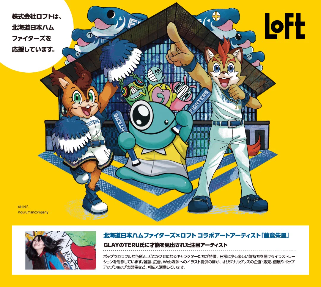 ロフト公式 (@LOFT_Official) / X