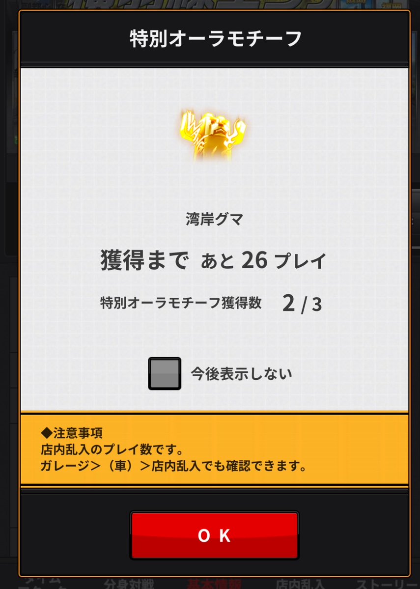 torarx8's tweet photo. 今日だけでめちゃくちゃ増えた笑
階級上がったし湾岸クマまで後26回対戦
すればでる🤔 https://t.co/W5DvwvUQk3