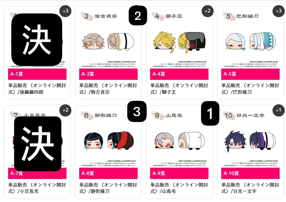 gy_is_'s tweet photo. 【交換・譲渡】
刀剣乱舞 もちもちマスコットミニ もちマス

譲
獅子王x2
物吉x2
巴形x3
静形x3
▲日光一文字ⅹ1
△山鳥毛ⅹ1

求
定価＋送料、謙信ｘ1
△は無印を3点～
▲は無印を2点同時お迎えください。
△▲は譲渡のみ
先払い可能な方優先、
FF1000↑本垢提示可能 https://t.co/0iYU021Iqh