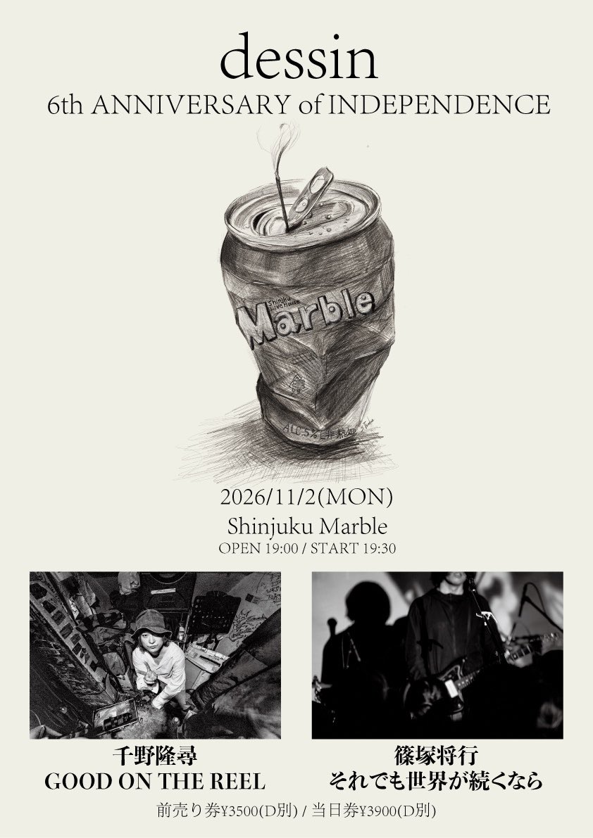 soredemosekai's tweet photo. 【本日解禁】

千野隆尋(GOOD ON THE REEL)×篠塚将行(それでも世界が続くなら) 2MAN LIVEが新宿マーブル独立6周年に開催決定。

2026年11月2日
新宿Marble
「dessin」 
OPEN 19:00 / START 19:30
出演：
千野隆尋(GOOD ON THE REEL)
篠塚将行(それでも世界が続くなら)

TIGET：https://t.co/wqu87U98mk https://t.co/lKkjYIlvrq