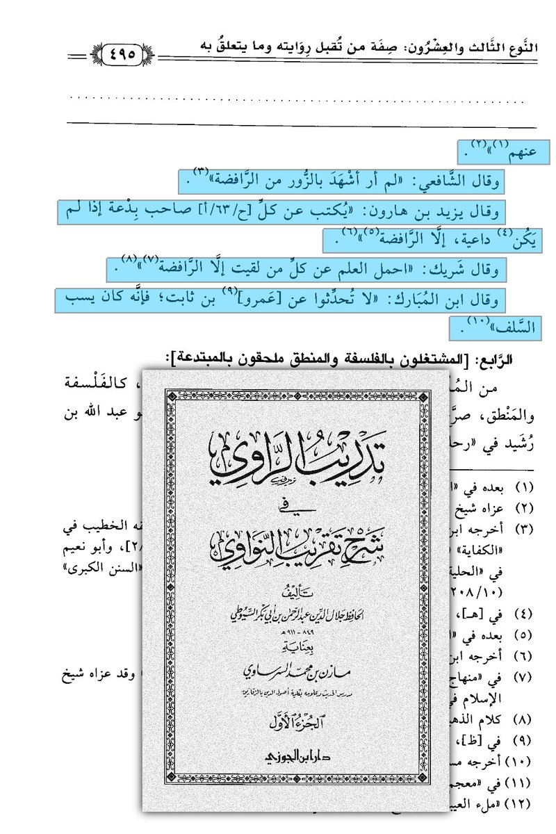 ABBASITB's tweet photo. [ تفنيد شُبهة العباسيين القرامطة الجُدد أن الرافضة تجوز الرواية عنهم مُطلقاً قولاً واحداً ! ] :
يُروِّج العباسيون المبتدعة دعوى مفادُها أنَّ الرافضة من أهل البدع، وأن جميع أهل البدع تُقبَل رواياتُهم ويُحْتَجُّ بأحاديثهم على الإطلاق.
وأنَّ المدارَ في ذلك كلِّه "ليس على نوع بدعتهم" ولا على حالهم في الاعتقاد، وإنما يكفي عندهم أن يكون الراوي: "صادقَ اللهجة"، غيرَ معروفٍ بالكذب!.

- الرد :
هذا عينُ الكذب والتلبيس والتدليس؛ فإنَّ المسألة ليست محلَّ إجماعٍ بين أهل العلم، بل هي من مسائل التفصيل والخلاف، وهذا القول الذي يُرَوِّج له القرامطةُ الجُدُدُ العوابس ليس إلا قولًا واحداً من جملة أقوال، غير أنهم أظهروه وأشهروه حتى نفخوا فيه، وصوَّروه للناس كأنَّه القولُ الوحيدُ الذي لا يحتمل خلافًا ولا يقبل القسمة على اثنين، وتلكم حيلةُ الأبالسة في تزييف الحقائق، وإليكم الخلاف والتفصيل في المسألة.

- القول الأول :
أنَّ أهلَ البدع أصنافٌ وطبقات، وليسوا في باب الرواية سواء؛ فأمَّا الرواةُ الرافضة الذين عُرِفوا بسبِّ أبي بكر وعمر وعثمان، فهؤلاء لا يُقبَل منهم صَرْفٌ ولا عَدْلٌ، ولا تُؤمَن روايتُهم ولا يُعوَّل عليها.
حتى الذهبي _الذي يميل إلى التشيُّع_ صرَّح بذلك قائلاً :
«ثم بدعة كبرى كالرَّفض الكامل والغلو فيه والحط على أبي بكر وعمر _رضي الله عنهما_ والدعاء إلى ذلك، فهذا النوع لا يُحتَجُّ به ولا كرامة». (ميزان الاعتدال 1/ 6).

* بعض أقوال السلف الذين تَبَنَّوا هذا القول :
- سُئِلَ مالك عن الرافضة فقال : «لا تكلمهم ولا تروِ عنهم».
- وقال الشافعي  : «لم أرَ أشهد بالزور من الرافضة».
- وقال يزيد بن هارون : «يُكتَب عن كل صاحب بدعة إذا لم يكن داعية، إلا الــرافــضــة».
- وقال شريك : «احمل العلم عن كل من لقيت، إلا الرافضة».
- وقال ابن المبارك : «لا تحدّثوا عن عمرو بن ثابت فإنه كان يسب السلف».

- القول الثاني : 
التَّوَسُّط في ذلك، وإقامةُ ضوابطَ وقيودٍ دقيقةٍ على رواياتِ الرافضة، كالإمام الجوزجاني _رحمه الله_ حيث قال في كتابه «أحوال الرجال» (ص11) :
«ومنهم زائغ عن الحق "صدوق اللهجة" قد جرى في الناس حديثه، إذ كان مخذولاً في بدعته مأموناً في روايته، فهؤلاء عندي ليس فيهم حيلة : إلا أن يؤخَذ من حديثهم ما يُعْرَف، إذا لم يقوِّ به بدعته، فَيُتَّهَم عند ذلك».

وهنا يضع الجوزجاني قيدَين مهمَّين:
1- يجب أن يروي المبتدع ما يُعْرَف.
أي: ألّا ينفرد المبتدع برواية حديثٍ لا يُعرَف من طريقٍ آخر صحيح، فإن تفرَّدَ رُدَّت روايته ولم يُعوَّل عليها.

2- ألّا تشتمل روايته على ما يقوِّي بدعته ويشدُّ أزرها ويدعم أصولها؛ فإن روى ما يعضد بدعته ويخدم مذهبه، قامت بذلك قرينةُ التهمة عليه.
ورجَّح هذا القول إمامُ العوابس الحافظُ ابن حجر العسقلاني _الذي يميل إلى التشيُّع_.

- القول الثالث :
ذهب بعضُ العلماء والمحدِّثين إلى أنَّ المدارَ هو "صدقُ هذا الرافضي"!؛ فيُقبَل من روايات الرافضة ما لم يثبت عندنا كذبُ الراوي بعينه!!.
وهذا هو القولُ الذي اعتنقه العوابسُ القرامطةُ الجُدُد، فنَصَبوه كأنَّه قرآنٌ لا يأتيه الباطل من بين يديه ولا من خلفه، وغَلَوا فيه وجعلوه مِحَكًّا يُمتحَن به الناس!!؛ فمن خالفه رموه بالإلحاد والماسونية، ثم زيَّنوا له من التُّهم ما شاءوا، حتى كفَّروه وزندقوه!!.

- والرد عليهم :
أن الكذب أصل من أصول دين الرافضة، فمن لا تقيَّة له لا إيمان له، والتقية تسعة أعشار دينهم _كما يعترفون هم_ فالكذب دثارهم ولا توجد طائفة مبتدعة تتعبد الله بالكذب إلا هم.
وبالنهاية الأمر لكم، فإن أردتم قبول أخبار الرافضة _الذين يسبون أبا بكر وعمر وعثمان_ وتتعبدون الله بأحاديثهم وتأخذون دينكم عنهم فهذا اجتهادكم الخاص، ولكن إيَّاكم إيَّاكم أن تعمموا هذا المذهب على أمة الإسلام، فلستم أوصياء على دين الله تعالى ولا على عبادِهِ.

- وفي الختام :
فإننا نُرَجِّحْ القول (الأوَّل والثاني) وهما متقاربان في المُحَصِّلة، وإن اختلفا في العبارة والصورة؛ فالقولُ الأوَّل الذي يردُّ رواياتِ الرافضة على الإطلاق، لا يبتعد كثيرًا عن القول الثاني الذي يضيِّق عليهم مسالكَ الرواية، ويحصرها بقيودٍ صارمة، فَيُلزم الراوي أن يأتي بما عُرِف من غير طريقِهِ، ويَرُدُّ ما كان في روايته ما يُقوِّي بدعته ويشدُّ أزرها؛
إذ متى أُحكمت هذه القيود، ضاق على المبتدع مجالُ الإتيان بما يخرم أصولَ الدين أو يفتح لبدعته سبيلًا، وصار أمرُه محصورًا في رواياتٍ ثابتةٍ معروفةٍ من غيره، لا يملك بها أن ينفرد بما يخدم مذهبه؛ وبذلك يتحقق المقصود، وهو تحييدُ روايته وإسقاطُ أثرها في باب الاحتجاج، وهذا هو المهم.

- وسبب ترجيحنا لهذين القولين :
أنَّ بابَ الرواية عن أهل البدع ليس موضعَ تساهُلٍ ولا ميدانَ مجازفة؛ فإنَّ الحديثَ عن رسول الله ﷺ أمانةٌ عظيمة، والدينُ لا يُؤخذ من كلِّ من حمله على لسانه، وإنما يُنتقى له من عُرفت عدالتُه وضبطُه وسلامةُ روايته.
ولهذا كان الاحتياطُ في روايات من عُرِفَت بدعتُه، ولا سيما إذا تعلَّقت روايتُه بأصل بدعته أو كانت مما ينفرد به، أقربَ إلى صيانة السنة وسدِّ أبواب التلبيس عليها؛ فالمقصود : وضعُ الرواية في ميزان النقد، وقبولُ ما قامت عليه الحجة، وردُّ ما لم يثبت أو قامت القرائن على تهمته؛ وبذلك تُصانُ السنةُ من الإفراط في الرد، كما تُصانُ من التفريط في القبول.
والله سبحانه أعلم🔻🔻