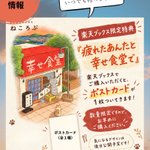 Photo by 主婦と生活社新事業開発編集部 (@LifePlus2008)