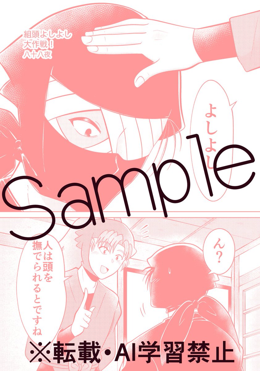 132anthology's tweet photo. 伊雑アンソロサンプル毎日投稿10日目
八十八夜（@kosuga_manga ）様 https://t.co/4teuMieF1g