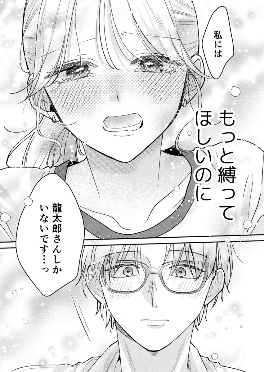 みずぐちまふゆ❄️コン恋②9/18 (@mafuyusamuka) / X