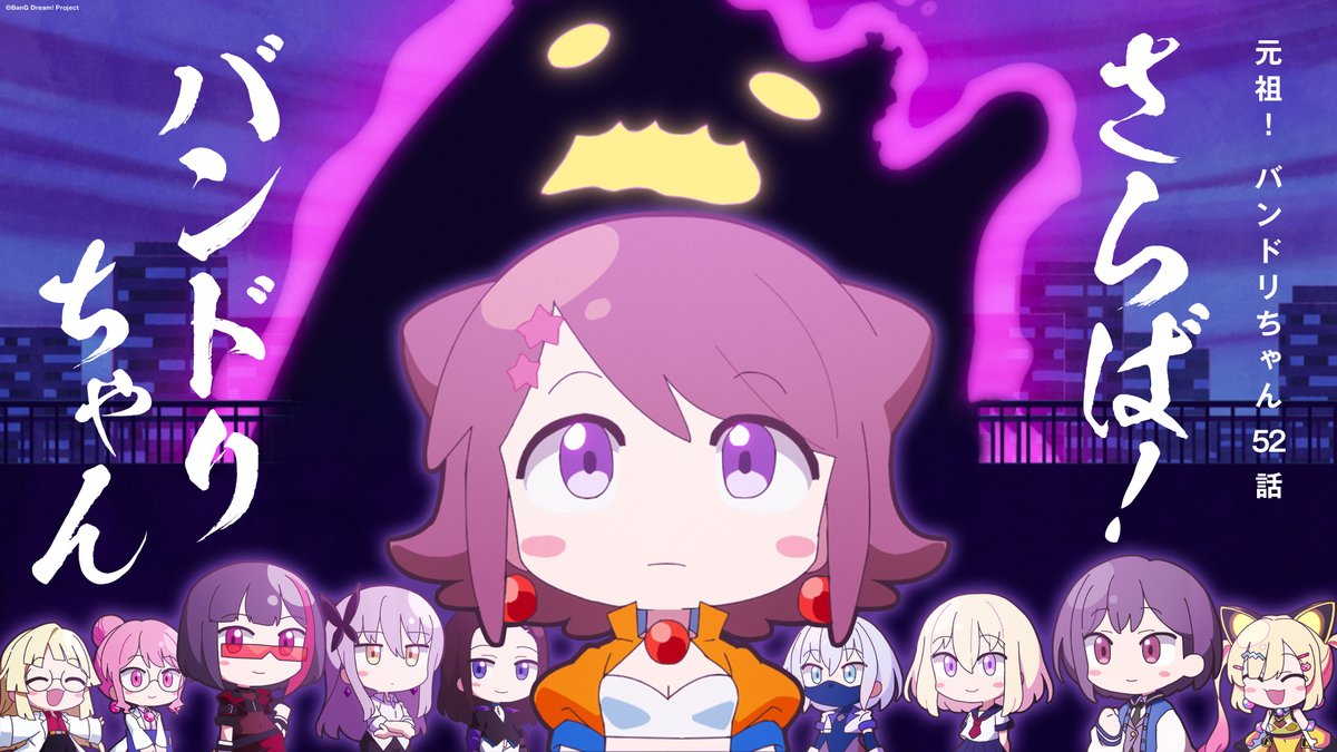 bang_dream_info's tweet photo. ／
ミニアニメ「元祖！バンドリちゃん」
第52話 配信記念壁紙プレゼント🎁
＼ 

#元祖バンドリちゃん 第52話の配信を記念して、
作中のカットを使用した壁紙をプレゼント🌟

配布はこちらから👇
https://t.co/6WZuUCFgfP

全52話、お楽しみいただきありがとうございました✨

#バンドリ https://t.co/A7Z97v11CA
