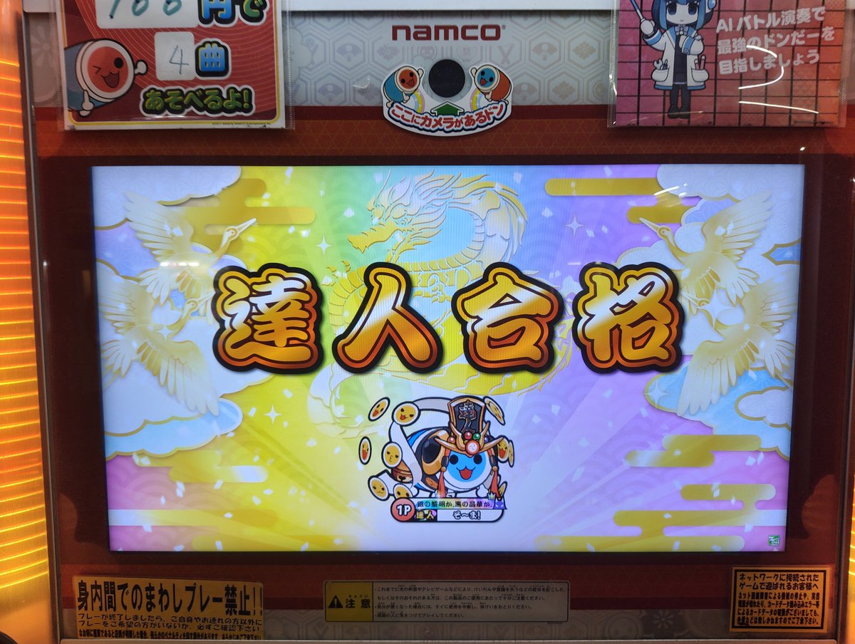 Soma_taiko's tweet photo. 雪の息吹を解し――
月の迷いを断ちて――
華の終局を統べる。
段位道場2026「達人」虹枠金合格‼️‼️
‼️‼️‼️‼️‼️‼️‼️‼️‼️‼️‼️‼️‼️‼️‼️‼️‼️‼️‼️‼️‼️‼️‼️‼️‼️‼️‼️‼️
昨日3連続0-0してそのまま決まりました‼️‼️早めに奪還できて嬉しい😆😆😆
ヤッタァーーー‼️‼️‼️‼️‼️‼️‼️‼️‼️ https://t.co/nRGq2NaxDc