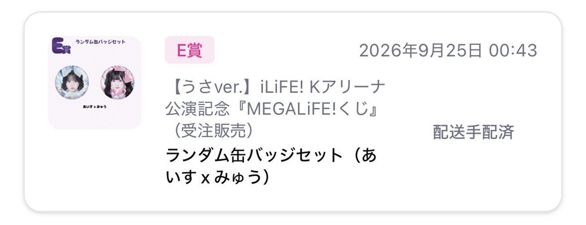 vhozxb's tweet photo. @__achan627 @b コメント失礼いたします。
以下を所持しております。

・D賞🤍アクキー(A)1点 1.0k
・E賞🤍缶バッジ2点 0.4k×2

発送完了後にお譲りしたいのですが、買取をお求めのものはありませんでしょうか？※一部でも可
都内手渡しまたは郵送（＋送料代）にて考えております。
ご検討いただけますと幸いです。 https://t.co/TgTjmIPujY