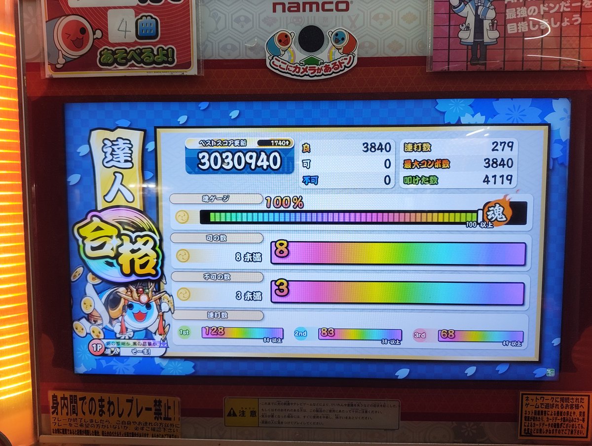Soma_taiko's tweet photo. 雪の息吹を解し――
月の迷いを断ちて――
華の終局を統べる。
段位道場2026「達人」虹枠金合格‼️‼️
‼️‼️‼️‼️‼️‼️‼️‼️‼️‼️‼️‼️‼️‼️‼️‼️‼️‼️‼️‼️‼️‼️‼️‼️‼️‼️‼️‼️
昨日3連続0-0してそのまま決まりました‼️‼️早めに奪還できて嬉しい😆😆😆
ヤッタァーーー‼️‼️‼️‼️‼️‼️‼️‼️‼️ https://t.co/nRGq2NaxDc