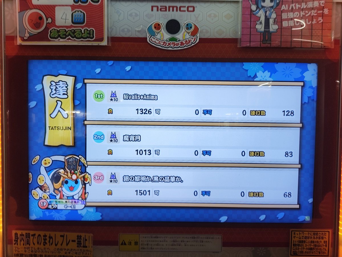 Soma_taiko's tweet photo. 雪の息吹を解し――
月の迷いを断ちて――
華の終局を統べる。
段位道場2026「達人」虹枠金合格‼️‼️
‼️‼️‼️‼️‼️‼️‼️‼️‼️‼️‼️‼️‼️‼️‼️‼️‼️‼️‼️‼️‼️‼️‼️‼️‼️‼️‼️‼️
昨日3連続0-0してそのまま決まりました‼️‼️早めに奪還できて嬉しい😆😆😆
ヤッタァーーー‼️‼️‼️‼️‼️‼️‼️‼️‼️ https://t.co/nRGq2NaxDc