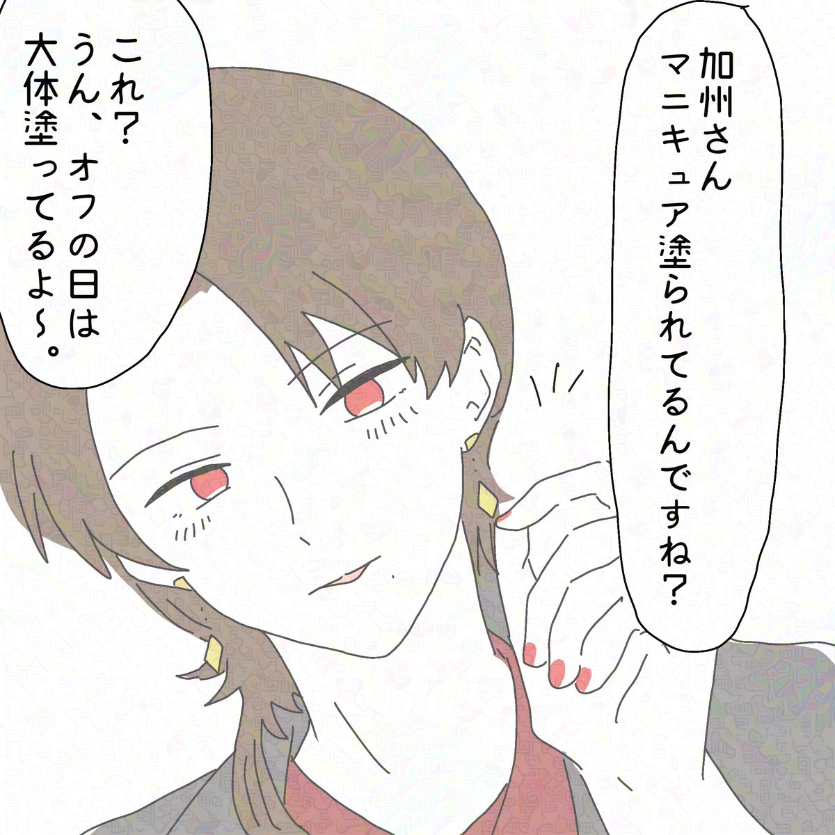 kirinnosaniwa's tweet photo. 100日後に付き合う清さに
26日目 https://t.co/0p1PoOQcOO