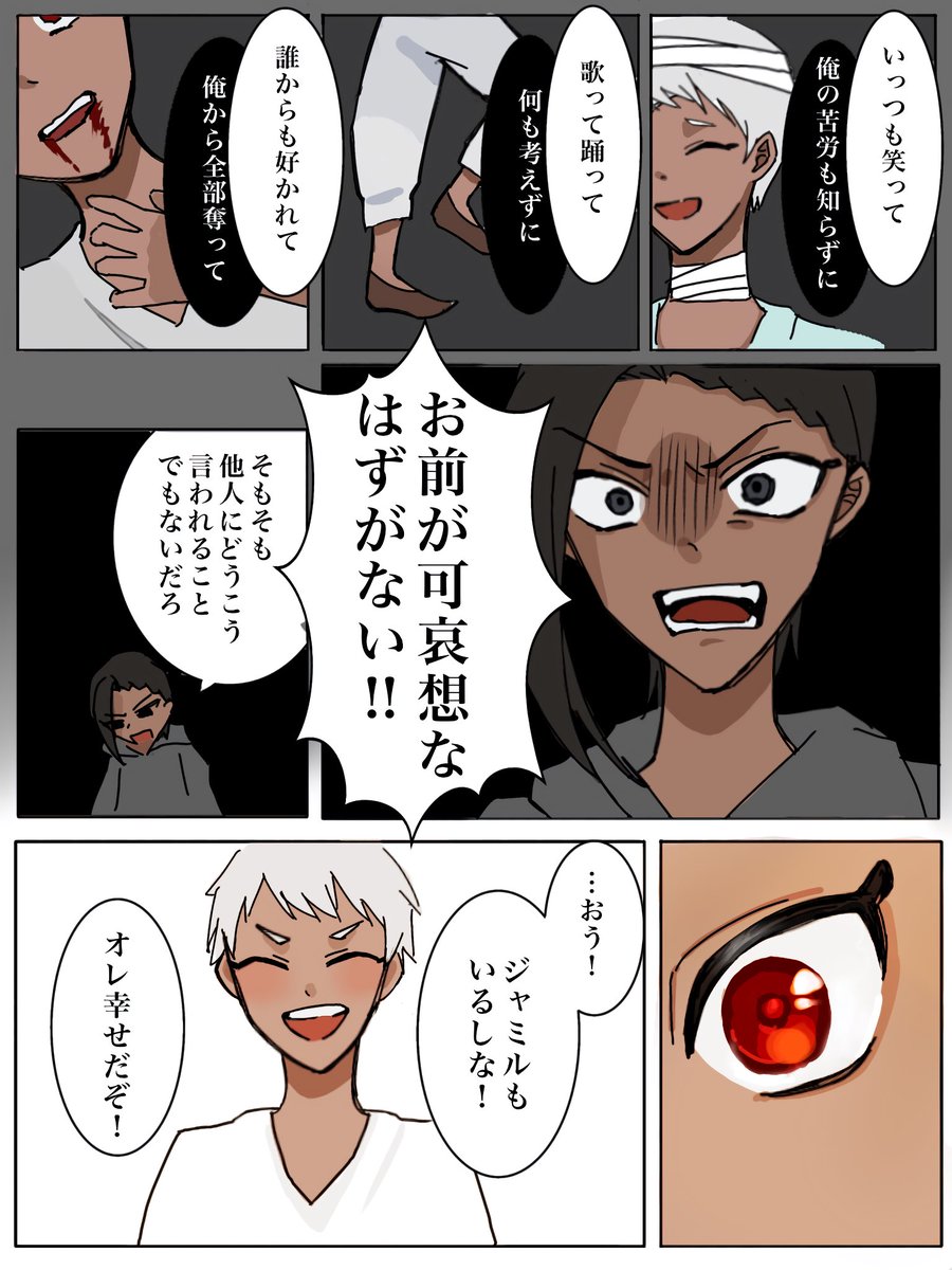 chikau_po's tweet photo. 「かわいそう」(ジャミカリ) https://t.co/QNah0QTAnF