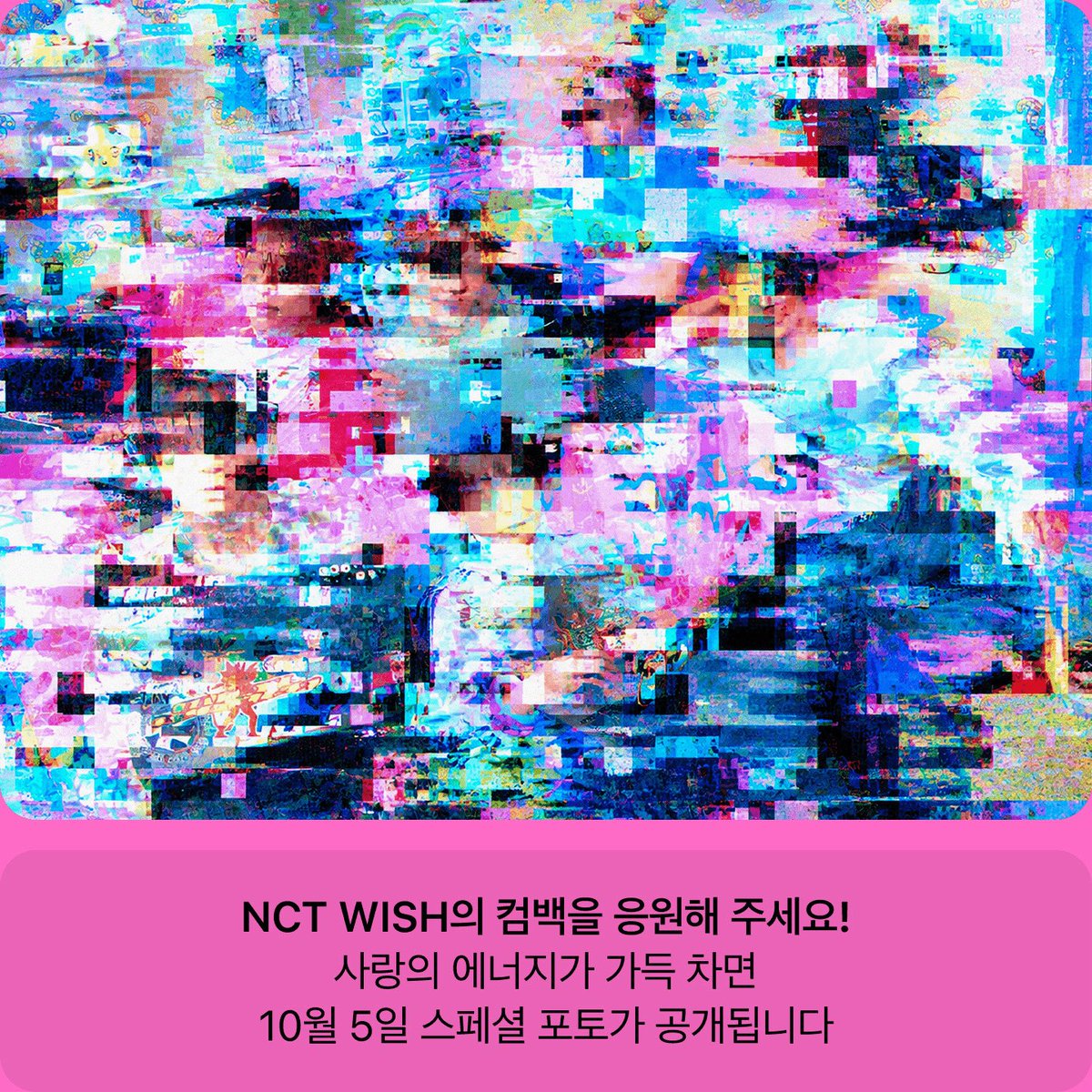 nctwishofficial's tweet photo. 지금 바로 네이버에서
『NCT WISH 세상으로 와』 검색하고
시즈니를 위한 특별한 공간에 접속해 보세요!

🔗https://t.co/cuA0P8IlwV

시즈니의 응원으로 사랑의 에너지가 채워지면
10월 5일, 스페셜 포토가 공개됩니다

#NCTWISH #ISPY
#NCTWISH_ISPY
@official_naver @npop_zip https://t.co/veXxprGo3z