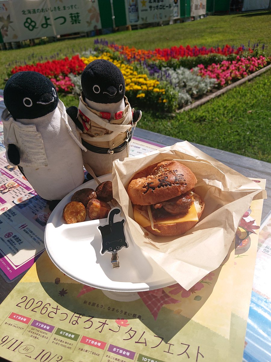 39Flowersaurus's tweet photo. 旭川の成吉思汗《大黒屋》さん
の〈大黒ラムバーガー〉と、
函館の《カール・レイモン》さん
のオータム限定〈レイモンチーズ
バーガー〉は両方共、ボリューム
なくて、おいしかったけど腹一杯
にはならねぇ(笑)。あと普通に
レイモンバーガーのが神。
↑本店で食べた

#2026さっぽろオータムフェスト https://t.co/WcCB6RFyy8