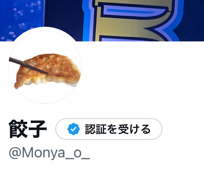 Monya_o_'s tweet photo. うちがアイコン餃子って伝えたら小籠包にしてくれた.•*¨*•.*✧︎🌟.•*¨*•.*✧︎🌟.•*¨*•.*✧︎🌟.•*¨*•.*✧︎🌟まぢ𝑳‌𝑶‌𝑽‌𝑬_________ https://t.co/nL3Hen4Aya