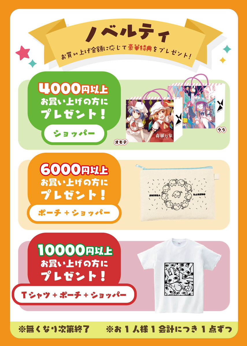 shinra__bansho's tweet photo. 🌟#秋季例大祭 #お品書き🌟
🗓️10/4(日)📍あ01a

🤍新譜💿『#アケノハナ』🪷🖤❤️
🤍新作グッズセット🛍️✨

【SET内容】
①新譜💿 『アケノハナ』🪷❤️🖤
②クリアファイル📁🤍
③ランダム缶バッジ🧷💖
④森羅通信 vol.13 📰💫

ぜひGETしてね🫶🏼🧡
【あ01a】にてお待ちしてます🎪🎶
#博麗神社秋季例大祭 https://t.co/hcipi7en2i