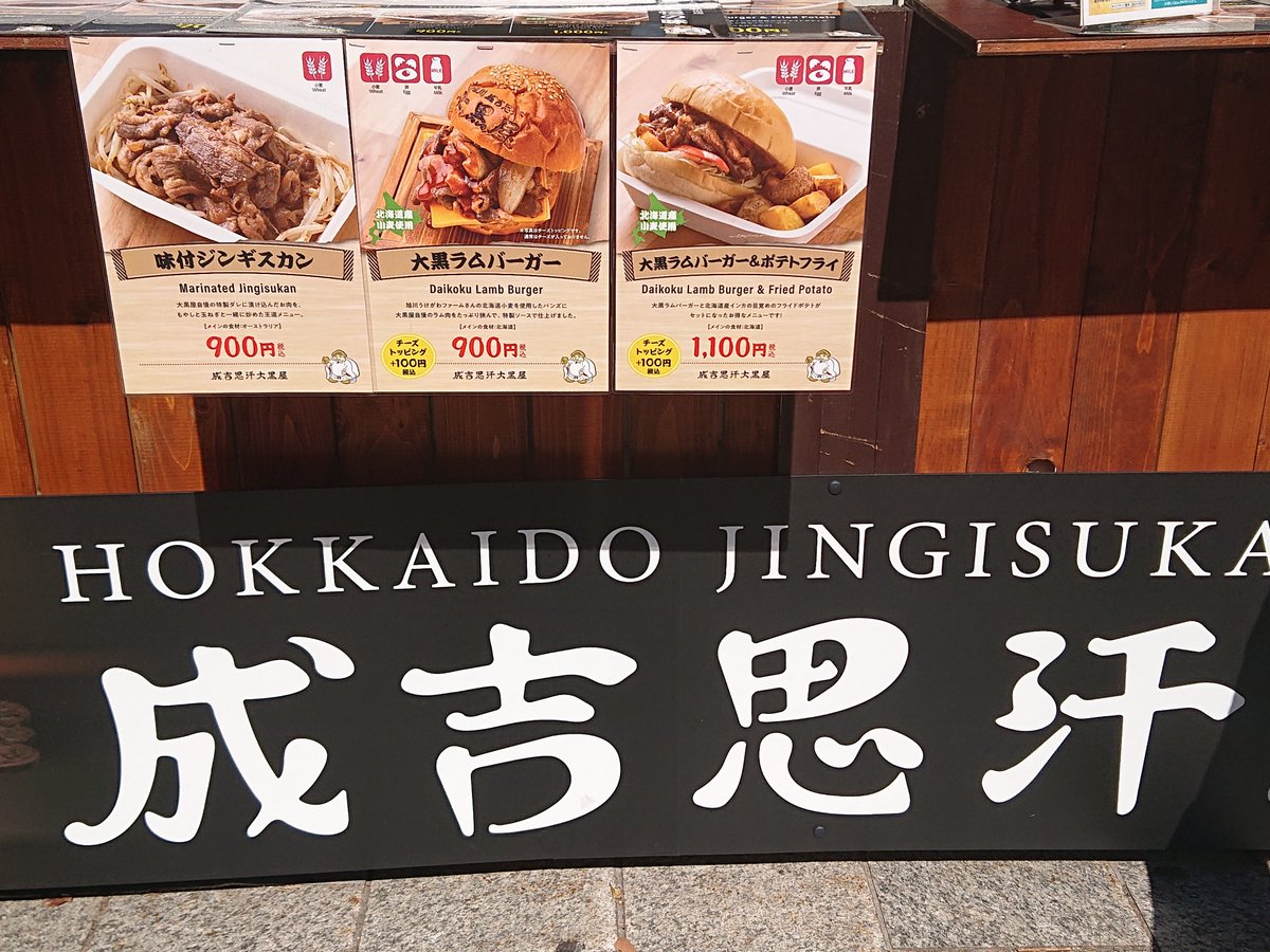 39Flowersaurus's tweet photo. 旭川の成吉思汗《大黒屋》さん
の〈大黒ラムバーガー〉と、
函館の《カール・レイモン》さん
のオータム限定〈レイモンチーズ
バーガー〉は両方共、ボリューム
なくて、おいしかったけど腹一杯
にはならねぇ(笑)。あと普通に
レイモンバーガーのが神。
↑本店で食べた

#2026さっぽろオータムフェスト https://t.co/WcCB6RFyy8